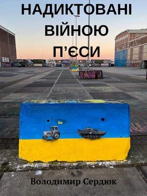 cover image of Надиктовані війною п'єси